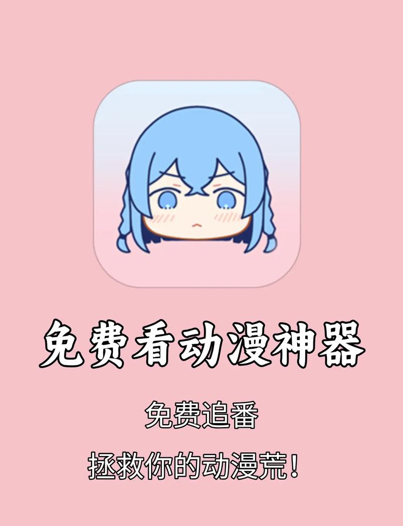 歪歪动漫APP下载二维码